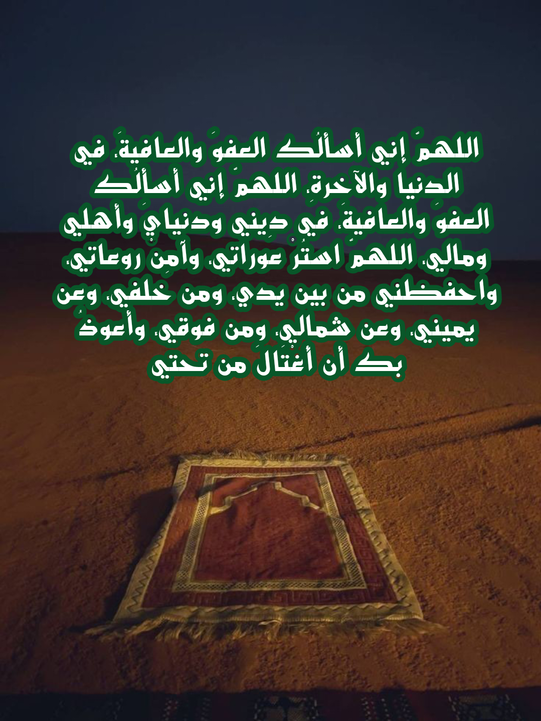 نص الدعاء الصحيح لليلة القدر: اللهم إنك عفو تحب العفو فاعف عني