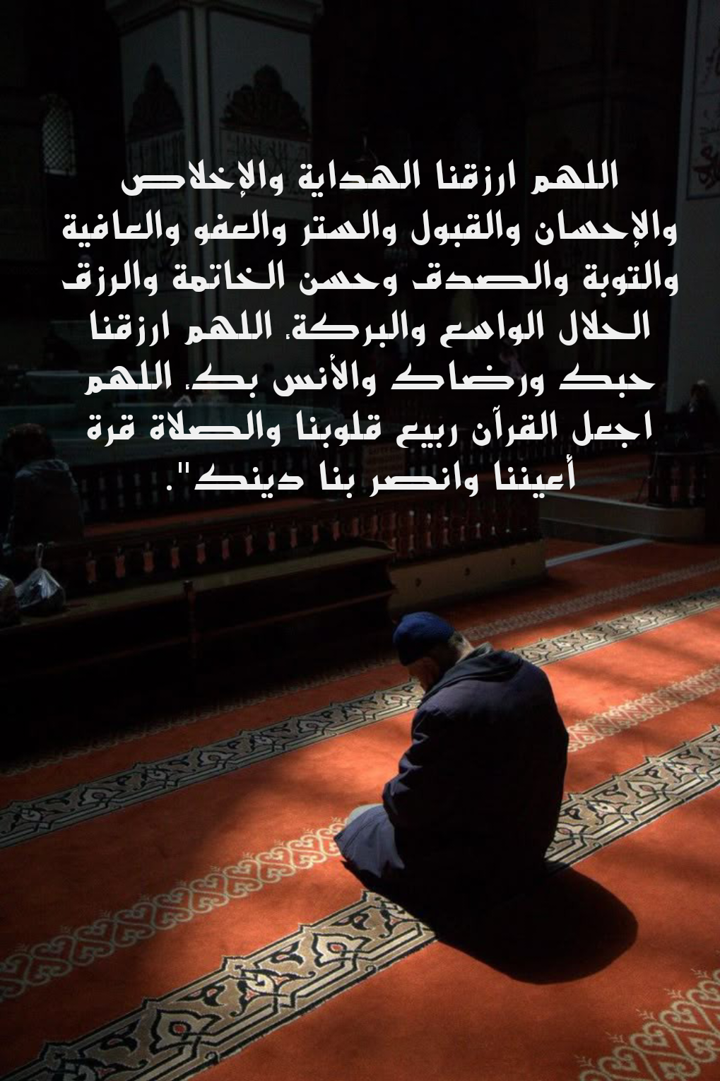 دعاء رب اجعلني مقيم الصلاة ومن ذريتي مكتوب بالتشكيل