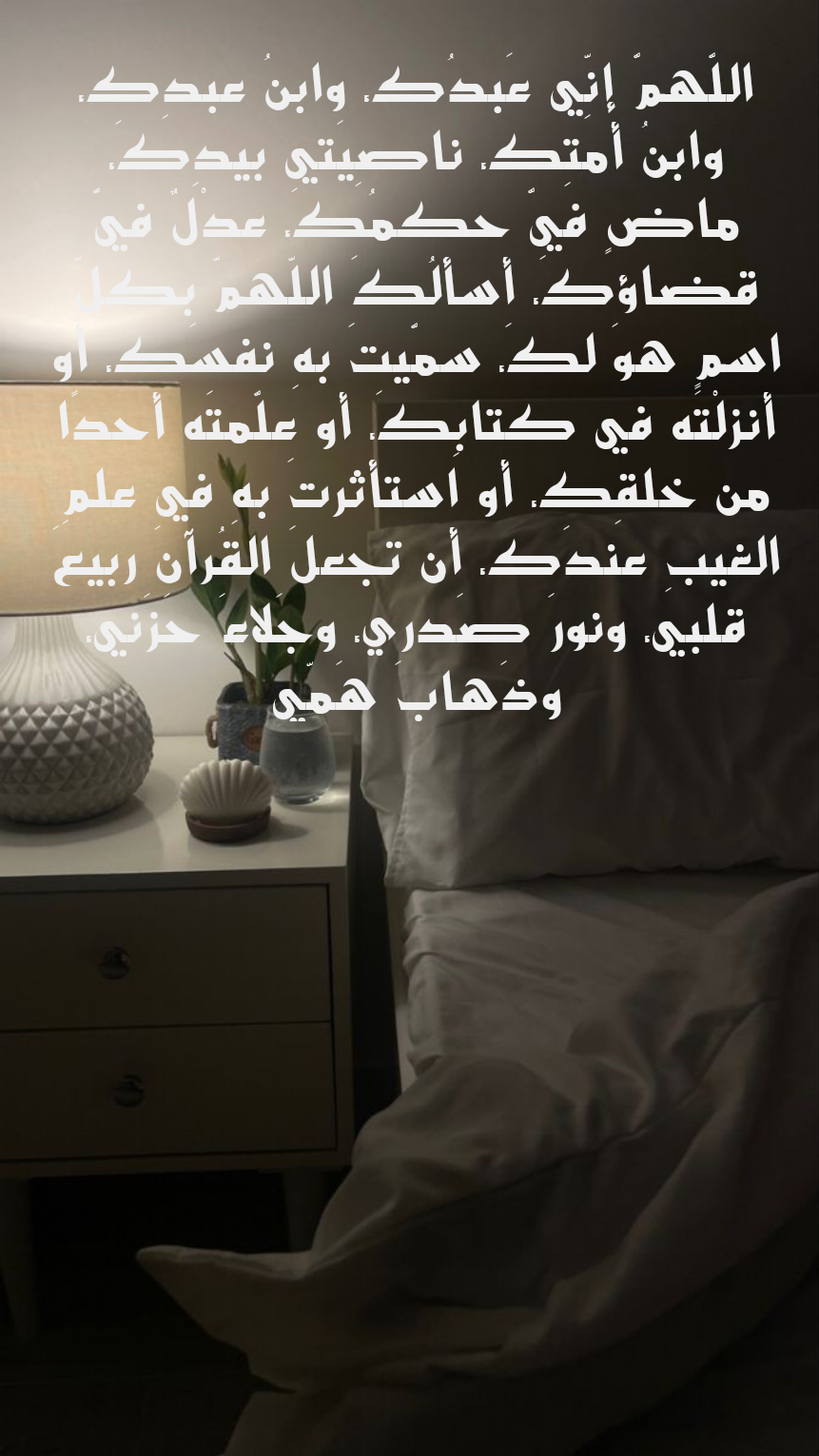 نص دعاء ربنا آتنا في الدنيا حسنة مكتوب على خلفية مزخرفة