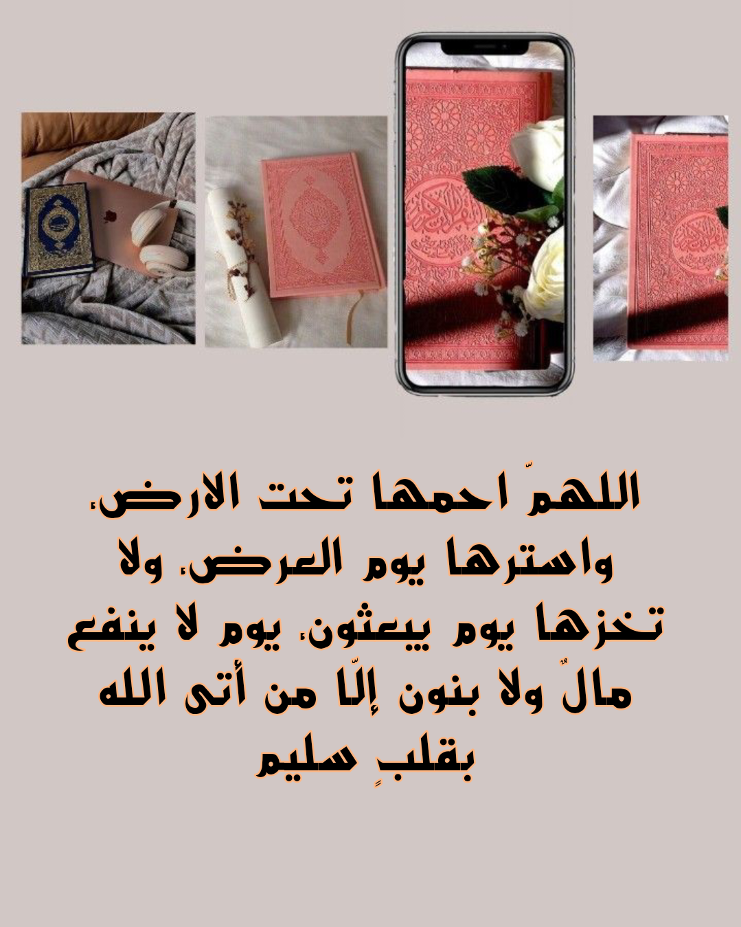 دعاء للأم بالصحة وطول العمر مكتوب على خلفية زهور