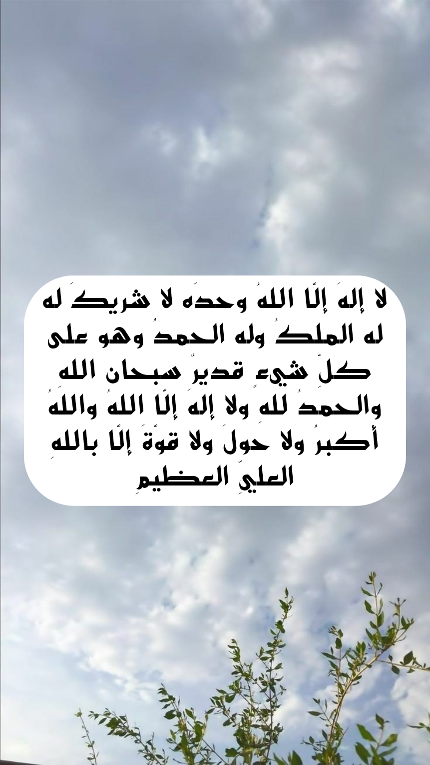 دعاء الصباح مكتوب على خلفية طبيعية هادئة