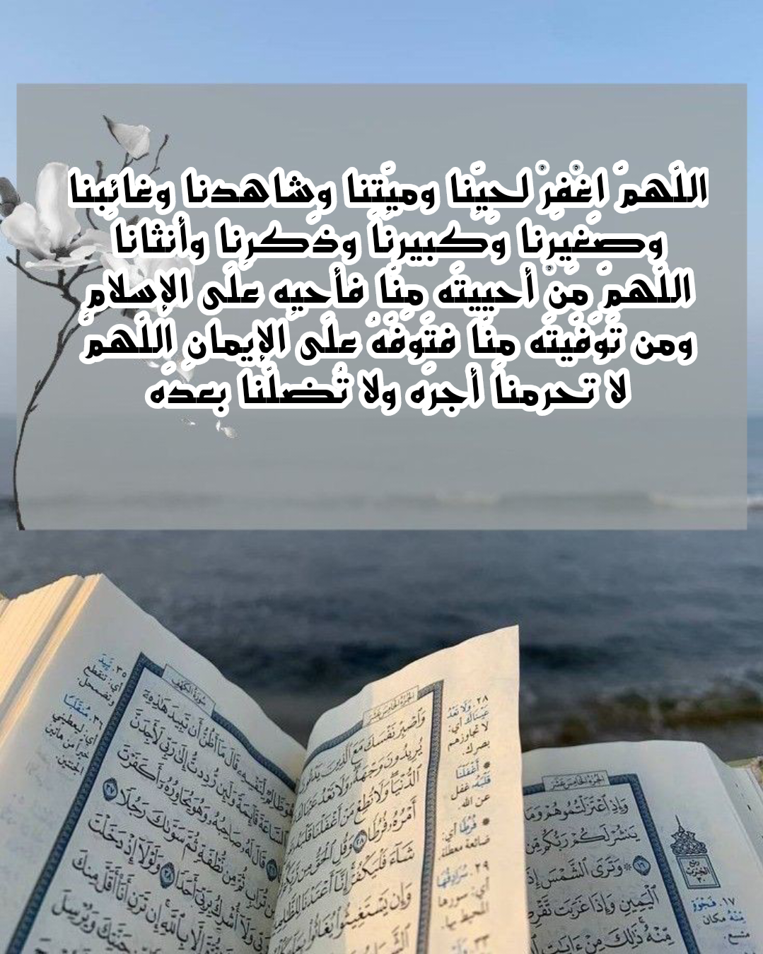 دعاء للأم المتوفاة مكتوب بخط جميل