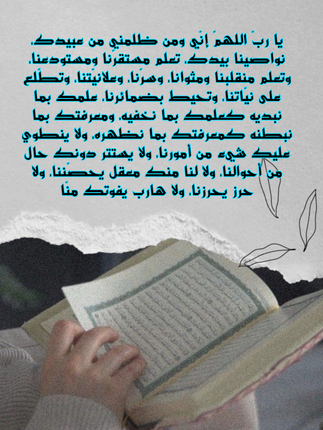 دعاء المظلوم على الظالم من القرآن والسنة