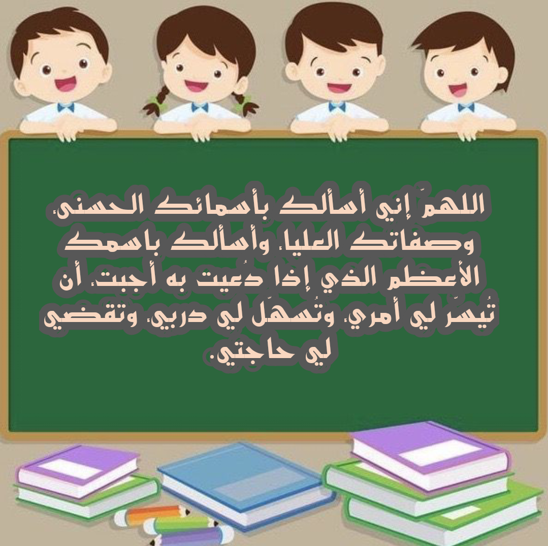 نص دعاء اللهم لا سهل إلا ما جعلته سهلاً مكتوب