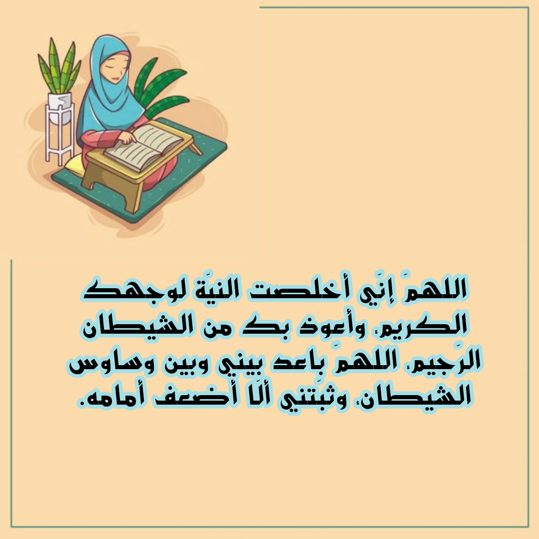 دعاء لتيسير الامتحانات والنجاح مكتوب بخط جميل