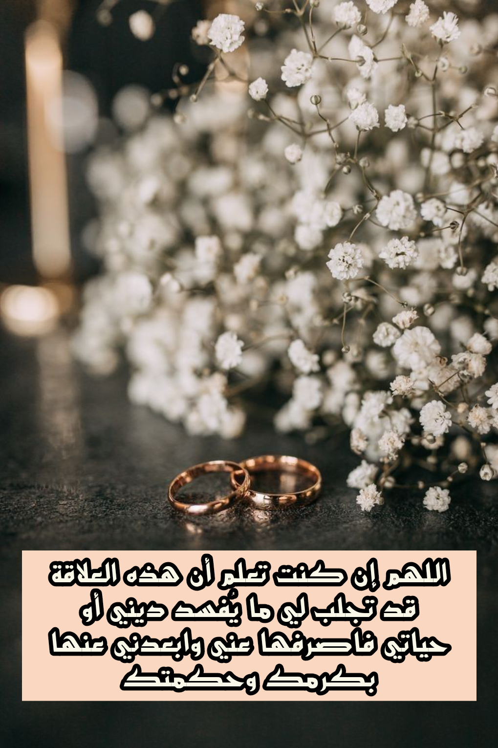 نصائح إيمانية للتعافي بعد الانفصال