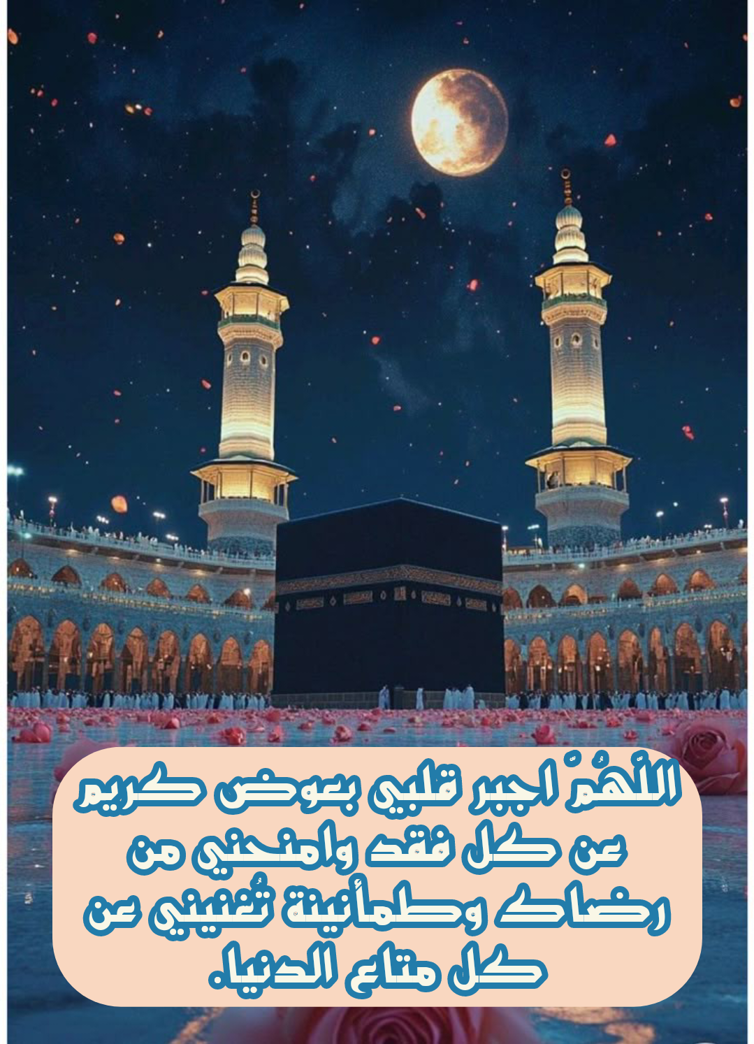 أدعية مأثورة لتجاوز صعوبات فسخ الخطوبة