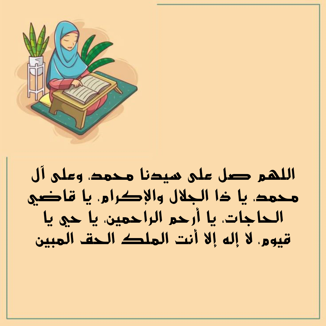 صفات الزوجة الصالحة في الإسلام ودورها في استقرار الأسرة