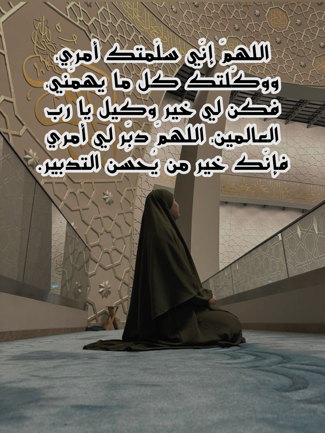 أدعية نبوية صحيحة لطلب الطمأنينة وراحة البال