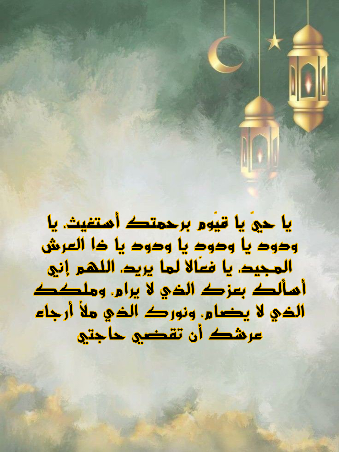 شروط وآداب الدعاء لضمان الاستجابة بإذن الله