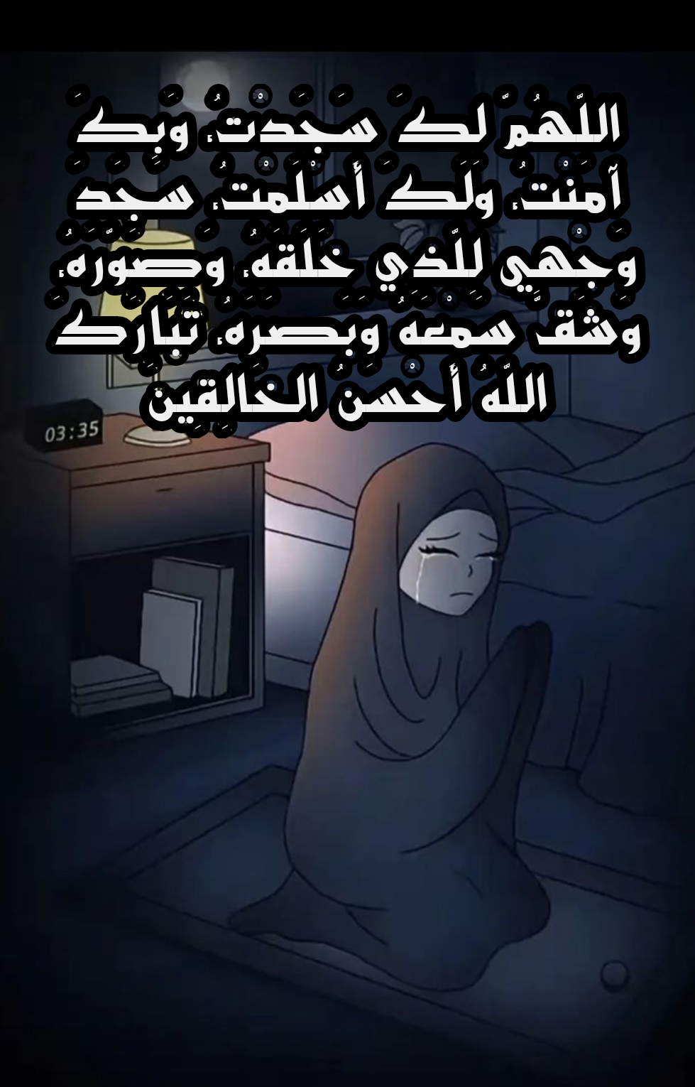 فوائد وآثار سجود الشكر على قلب المسلم وحياته