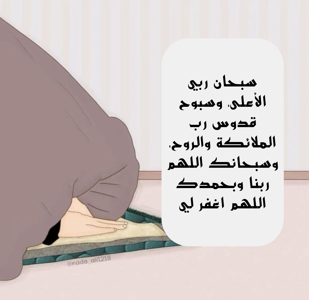 رجل يسجد شكرًا لله على سجادة صلاة