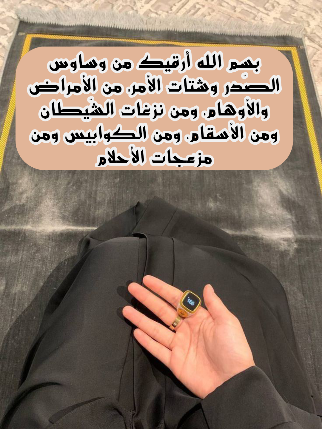 مجموعة أدعية للمريض لطلب الشفاء من الله