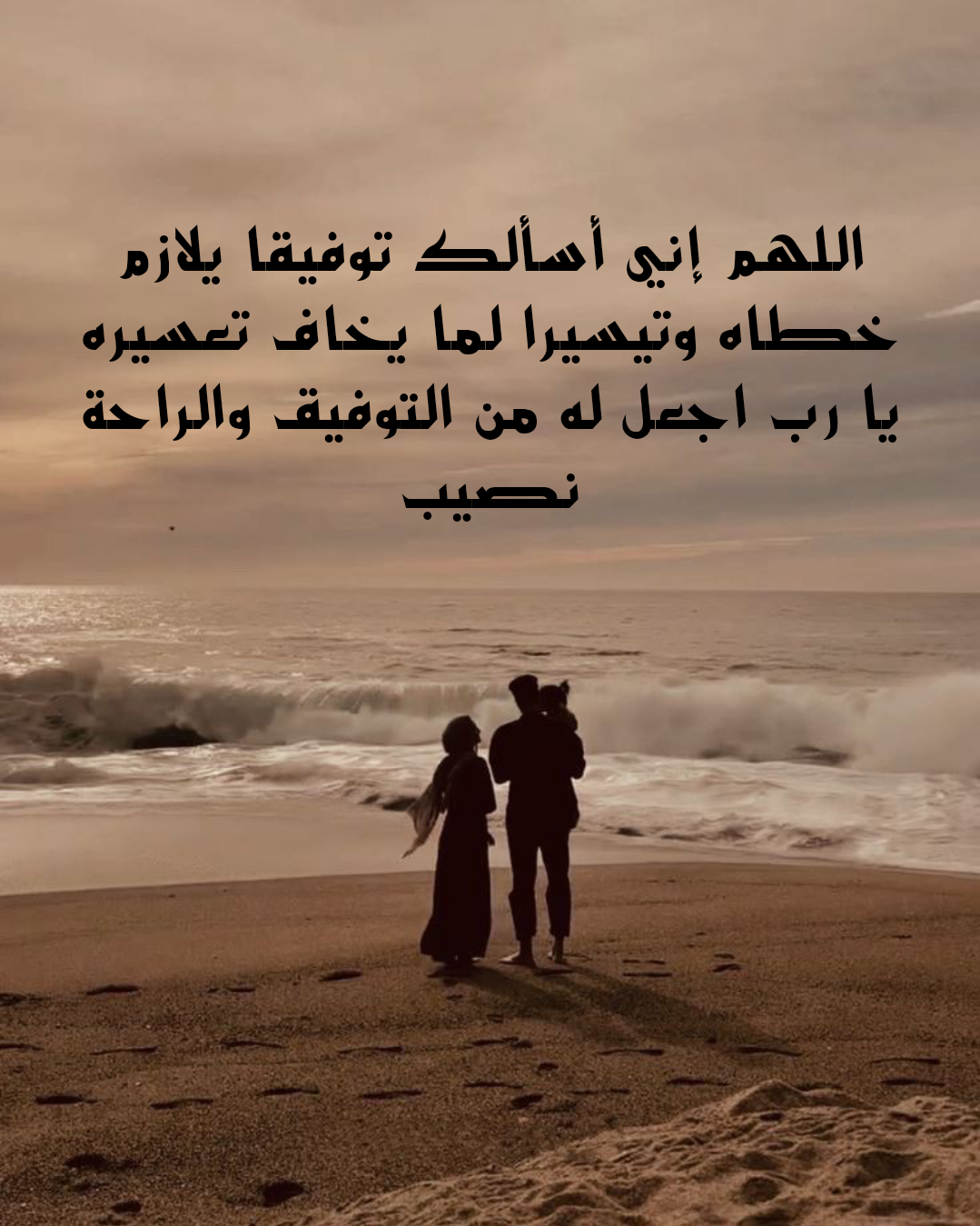 أدعية مميزة للحبيب مكتوبة على صورة