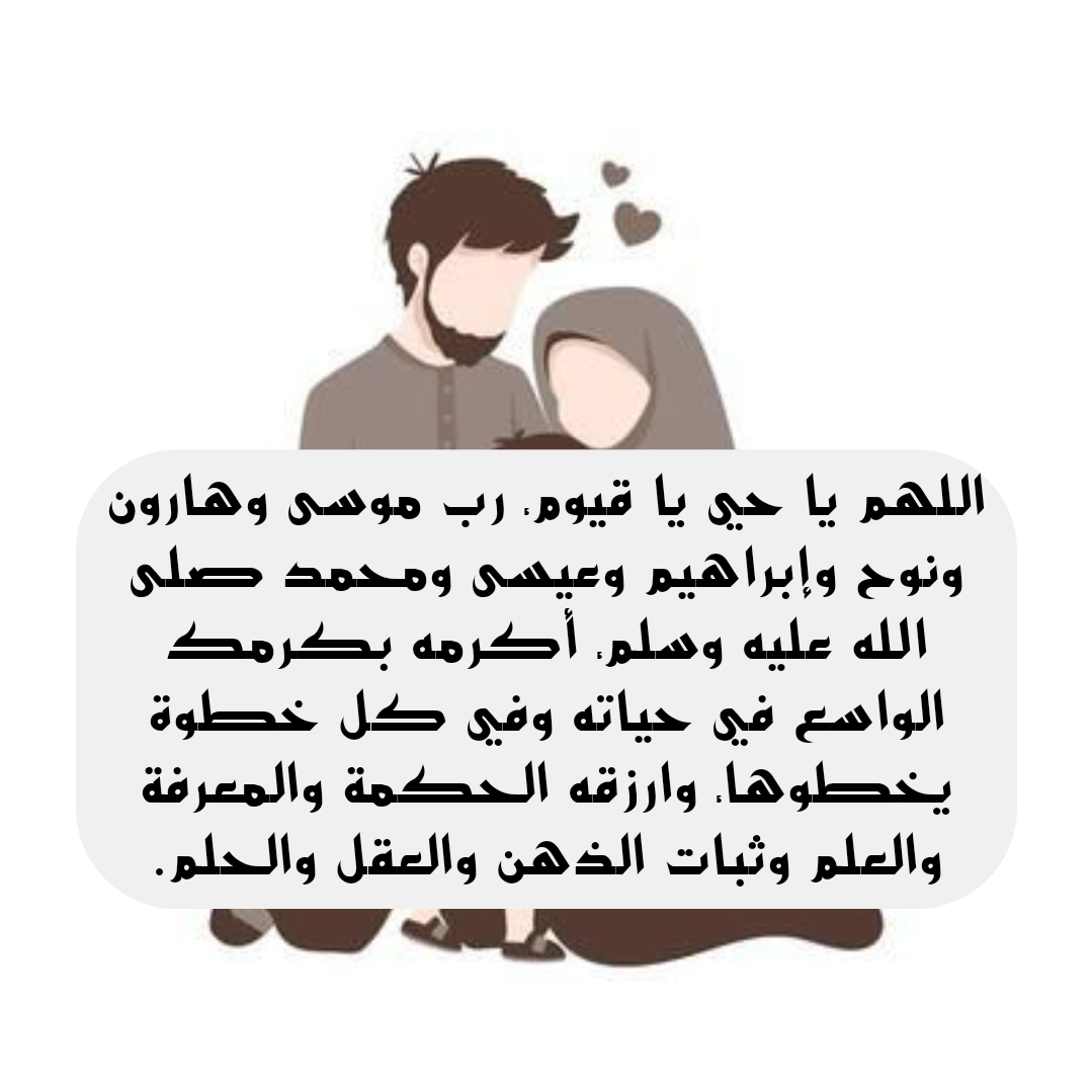 دعاء للحبيب بالسعادة والرزق مكتوب على صورة