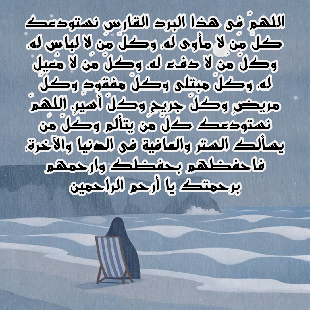 فضل الدعاء عند نزول المطر وأدعية الاستسقاء