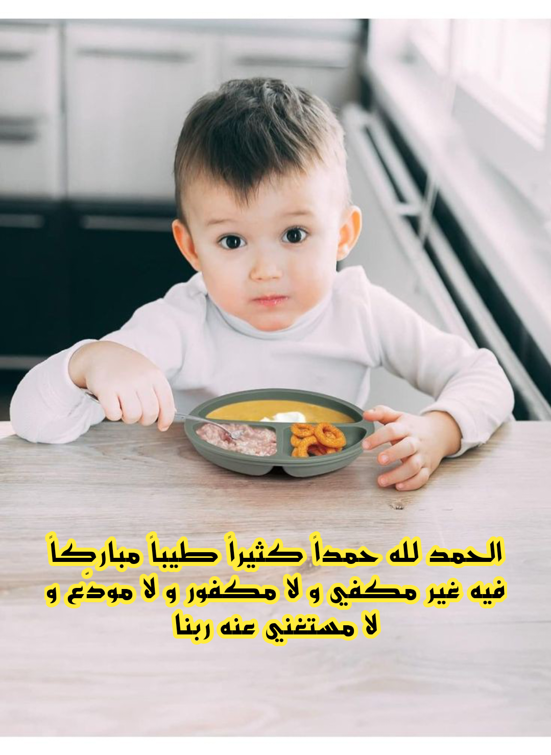 مجموعة من آداب الطعام في الإسلام مثل التسمية والأكل باليمين