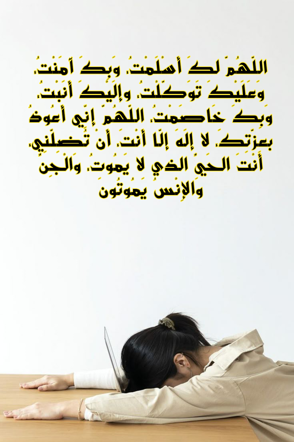 فضل الدعاء في تهدئة النفس وإزالة الخوف