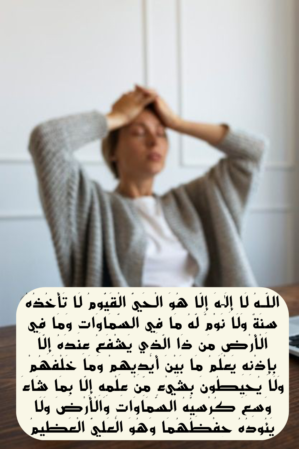 أدعية لإزالة الخوف والقلق مكتوبة