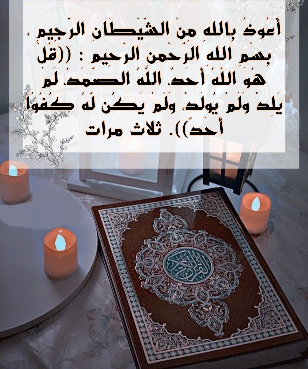 صورة تحتوي على أدعية وأذكار يومية مكتوبة بخط واضح