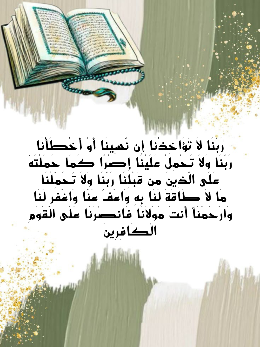 طرق نيل مغفرة الذنوب كما ورد في الشريعة الإسلامية