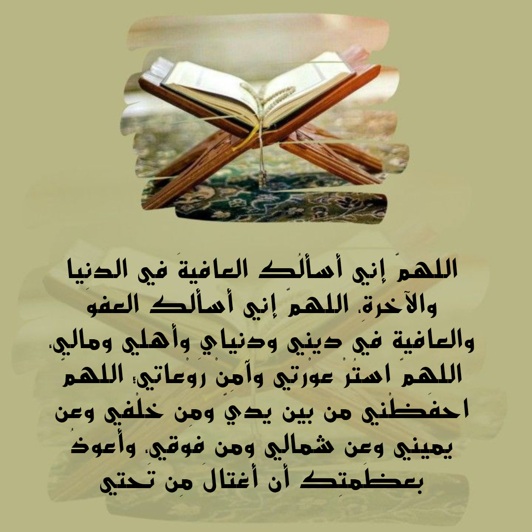 أعمال صالحة لتفريج الكروب مثل الصدقة والاستغفار وذكر الله