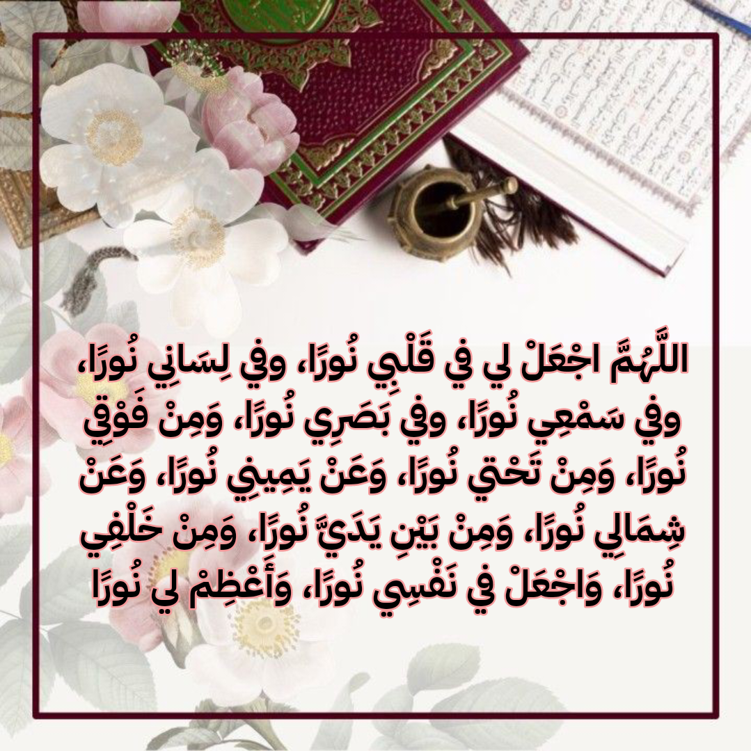 دعاء لتحقيق السعادة وراحة البال مكتوب بخط جميل