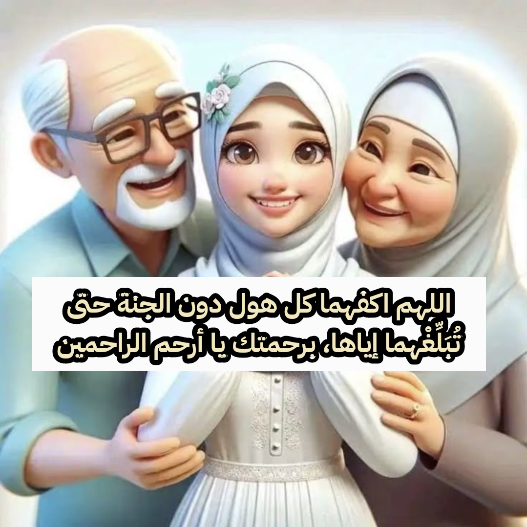 تصميم جرافيك يوضح أهمية الدعاء للأم