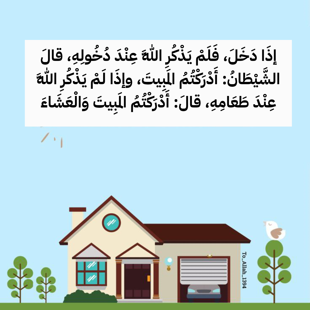 دعاء الخروج من المنزل الصحيح من السنة النبوية