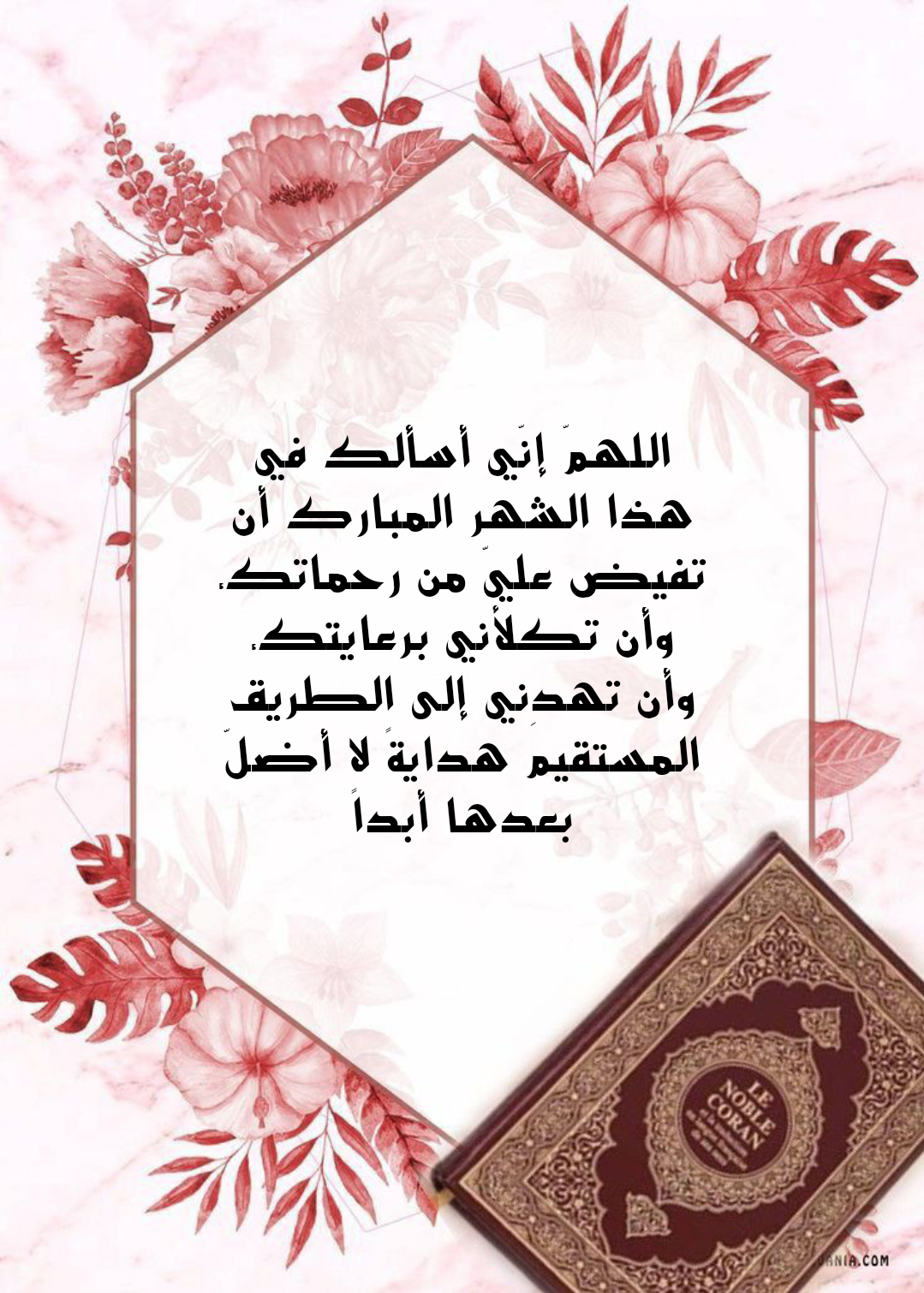 أدعية شهر شعبان مكتوبة بخط جميل للاستعداد لرمضان