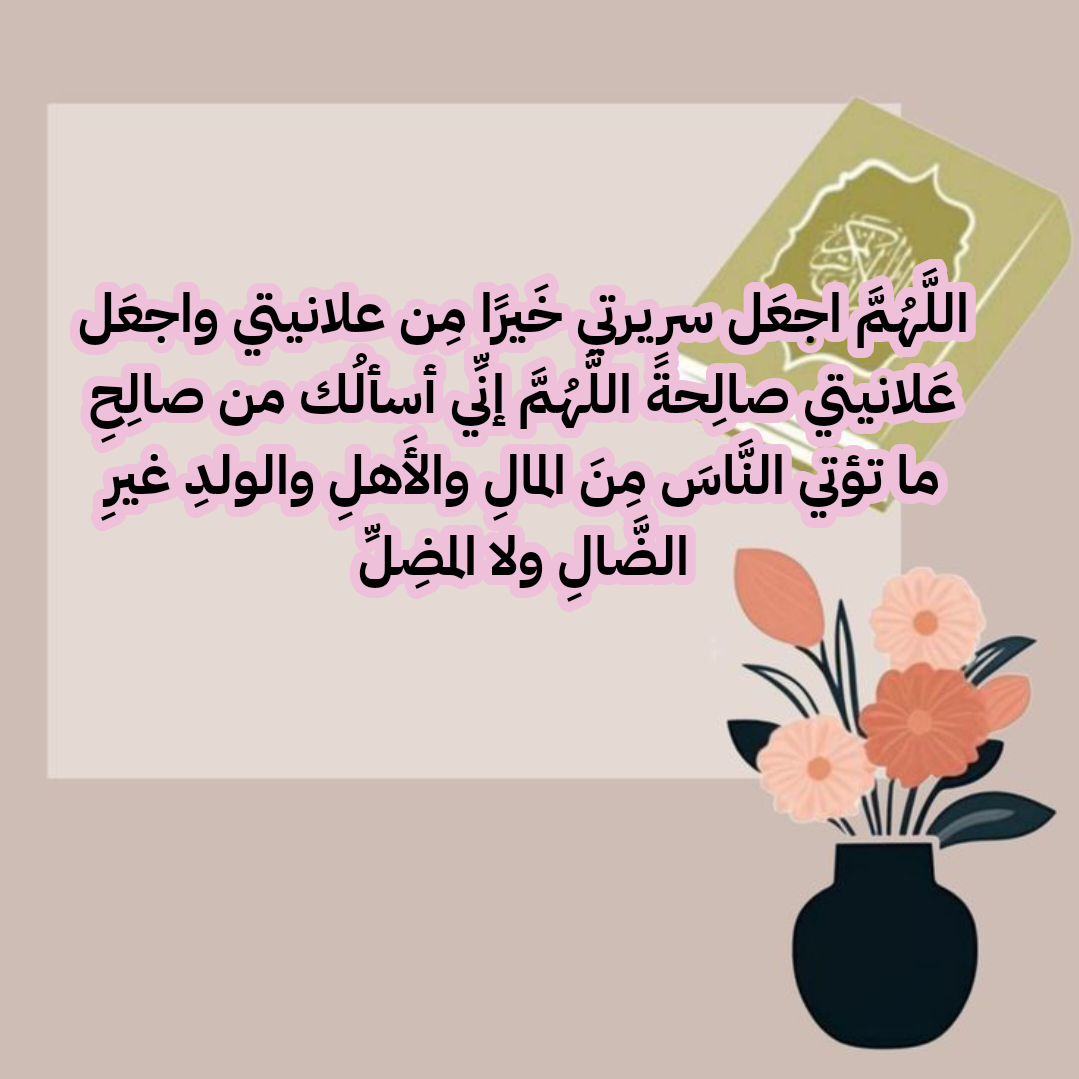 أهمية الاستغفار والذكر في حياة المسلم