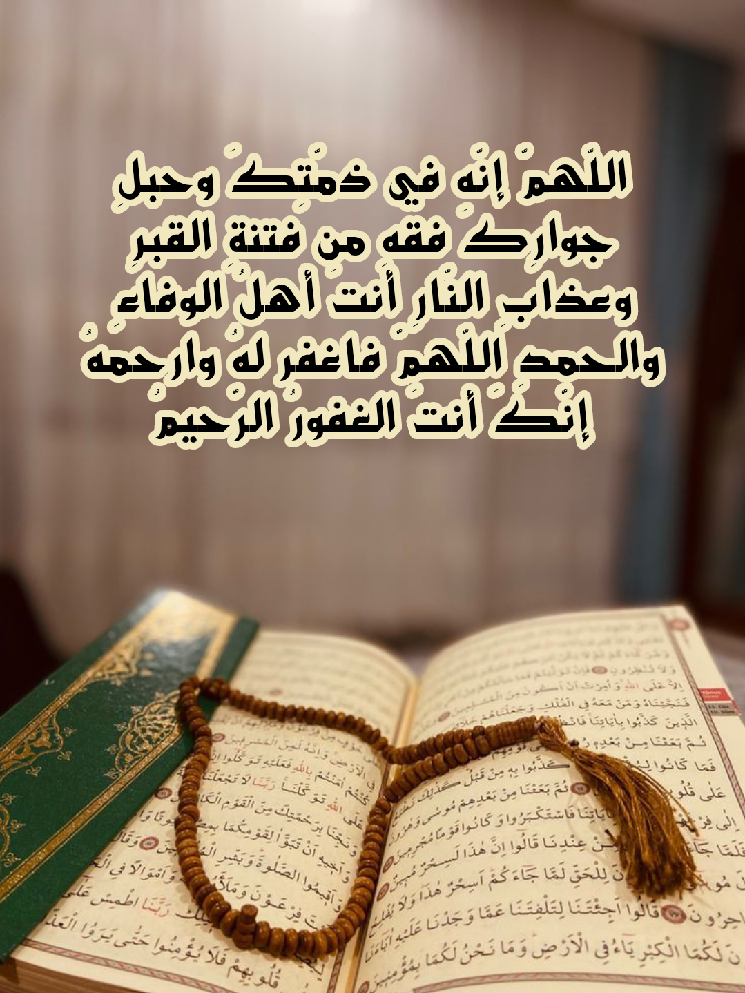 أدعية للأب المتوفى عند قبره تطلب له الرحمة