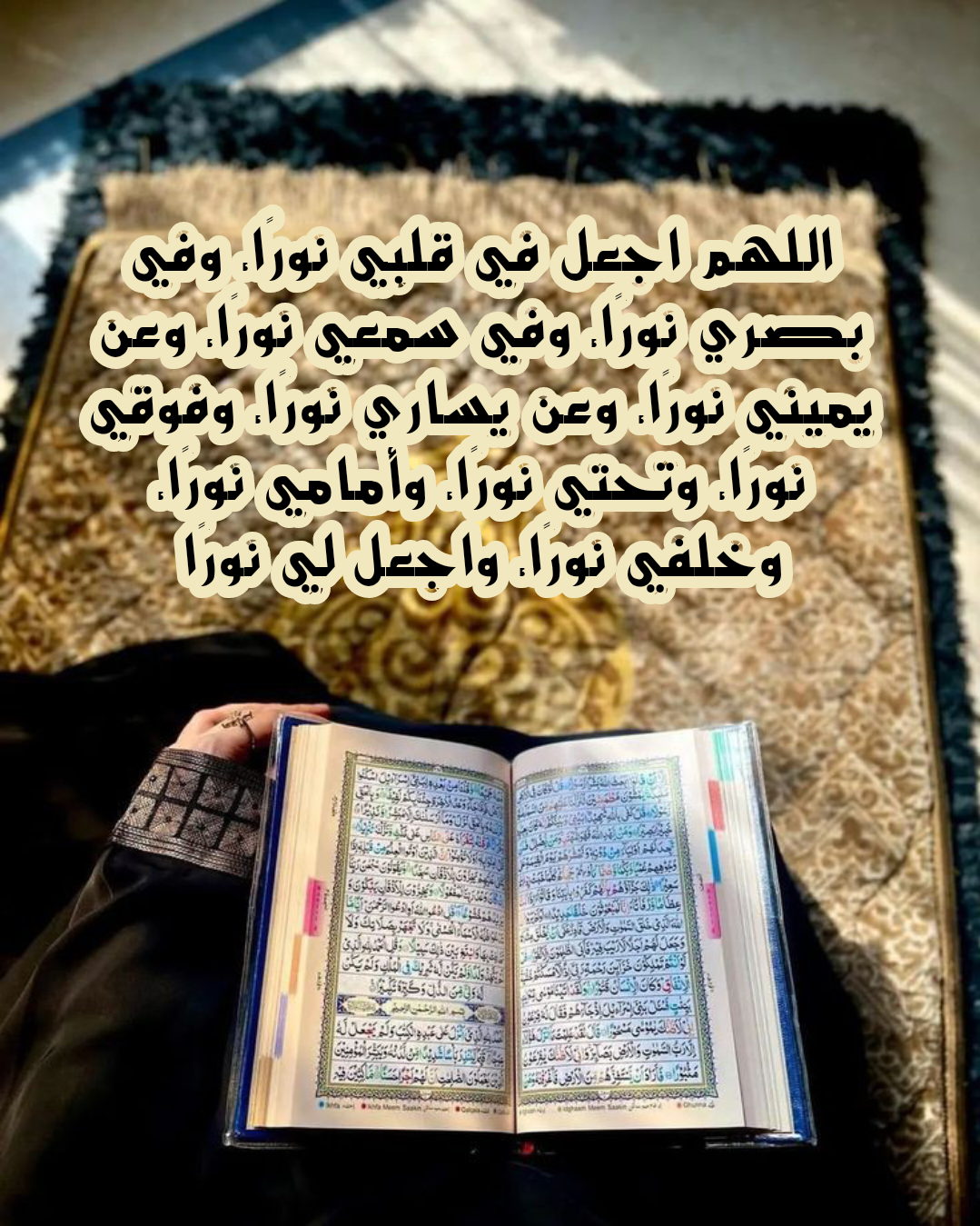 نص دعاء التهجد الصحيح من السنة النبوية مكتوب بالتشكيل