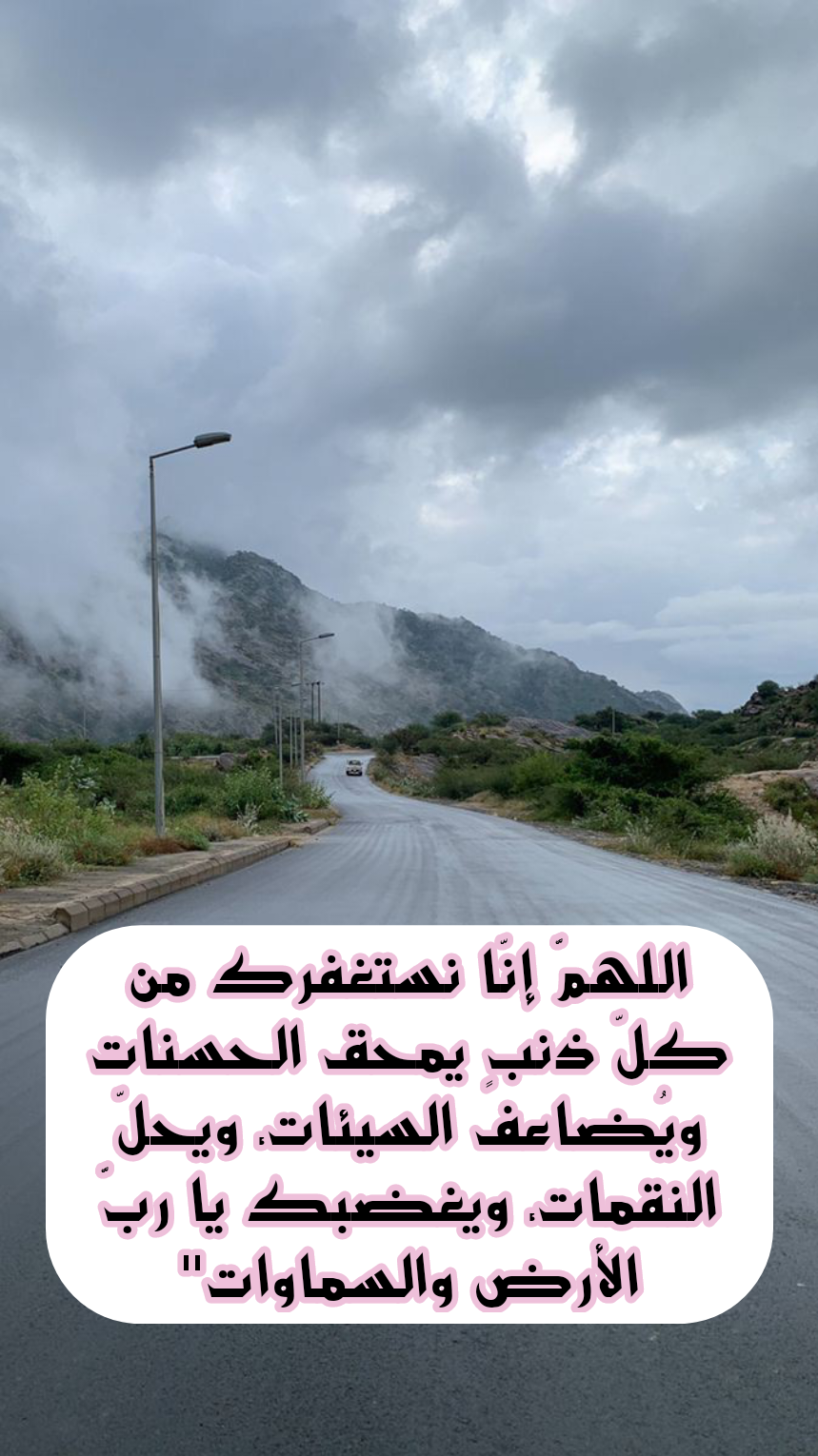 أدعية مأثورة عند هبوب الرياح والعواصف مكتوبة بالتشكيل