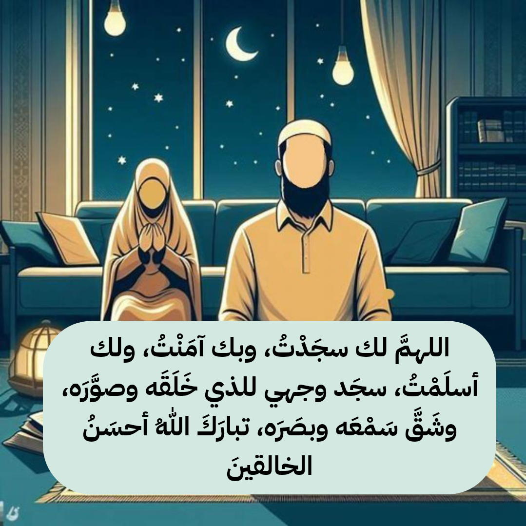 نص دعاء مكتوب بالخط العربي، يتعلق بأدعية الصلاة والسجود