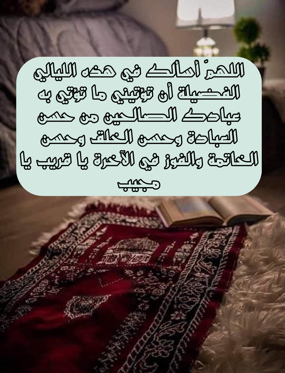 أدعية الليالي الوترية من شهر رمضان المبارك