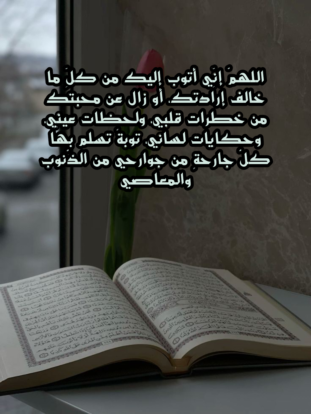 أركان وشروط التوبة الصادقة في الإسلام