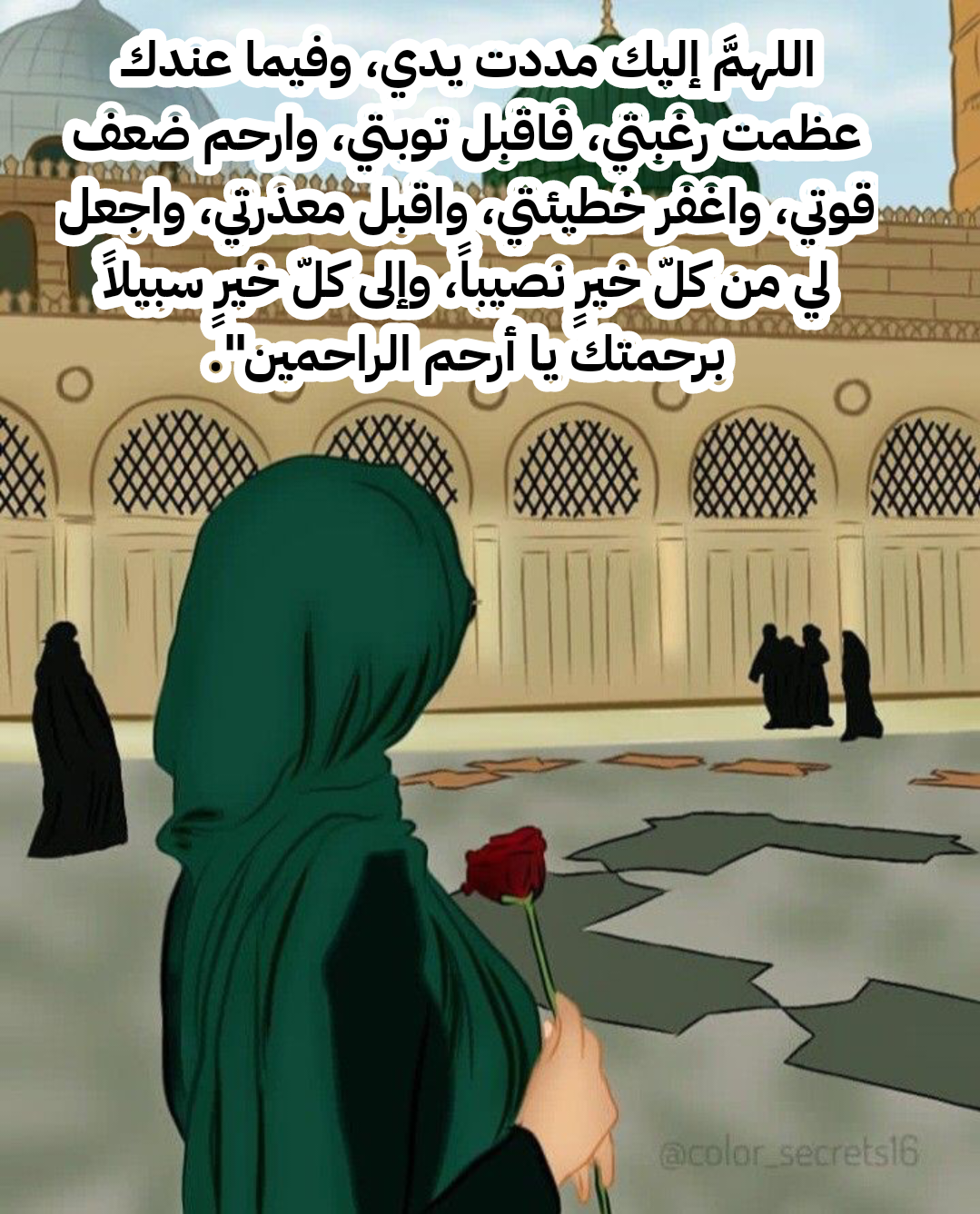 دعاء يوم الجمعة في عشر ذي الحجة