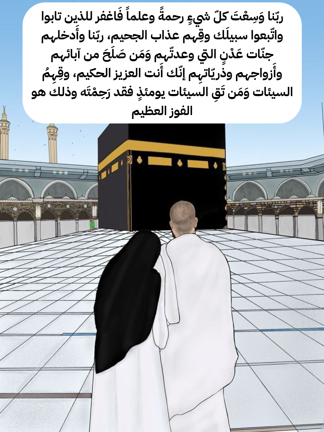 أدعية جامعة للعشر من ذي الحجة