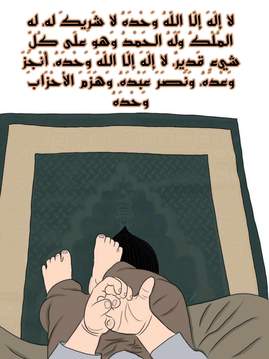 أدعية للأحبة في العشر الأوائل من ذي الحجة