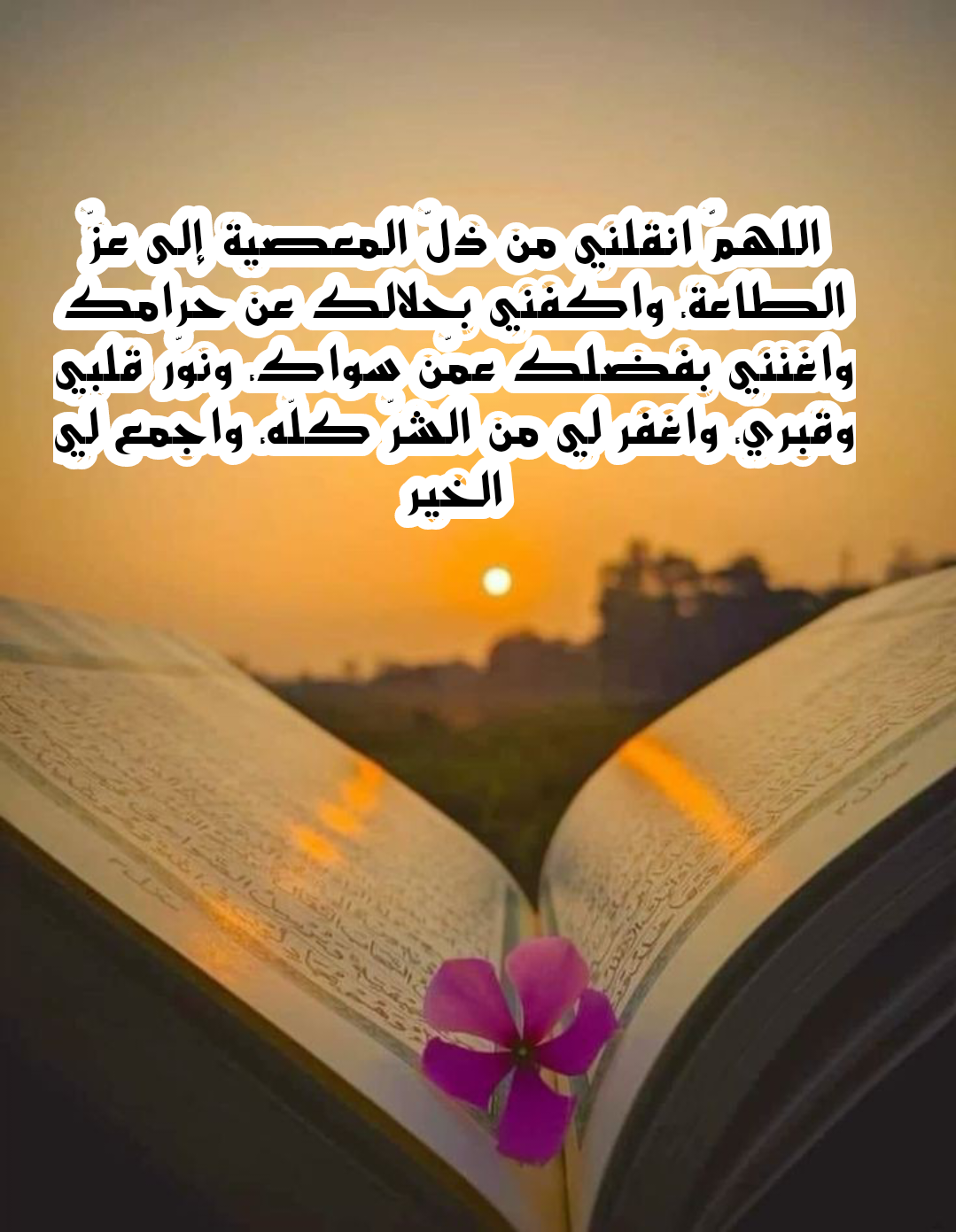 فضل الدعاء في عشر ذي الحجة