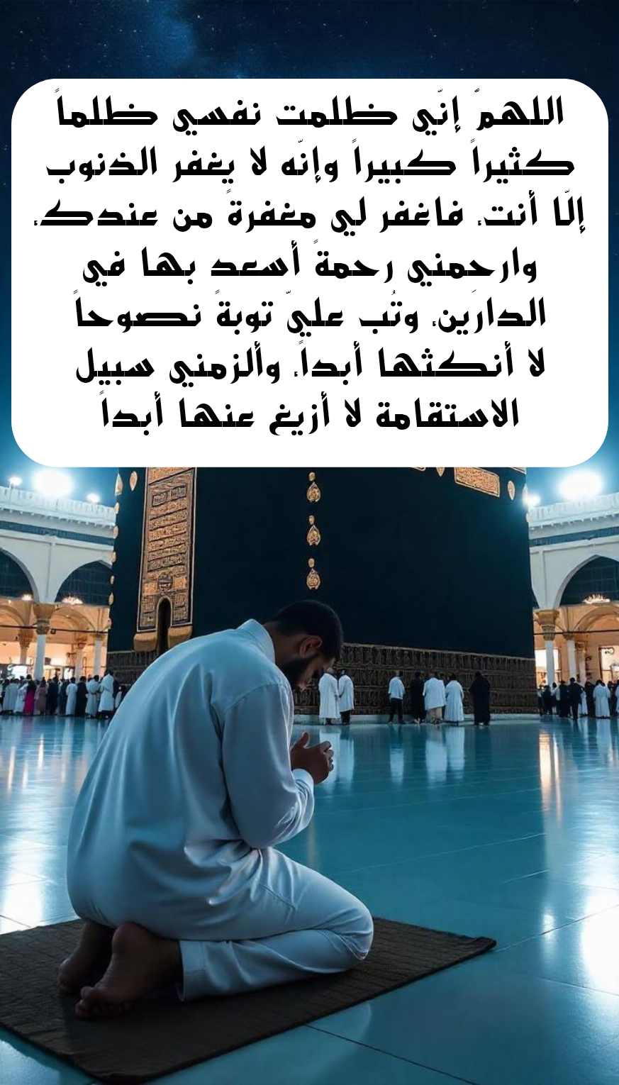 دعاء يوم التروية الثامن من ذي الحجة