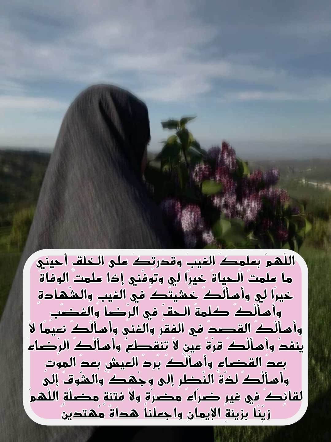 بطاقة دعاء للعشر من ذي الحجة