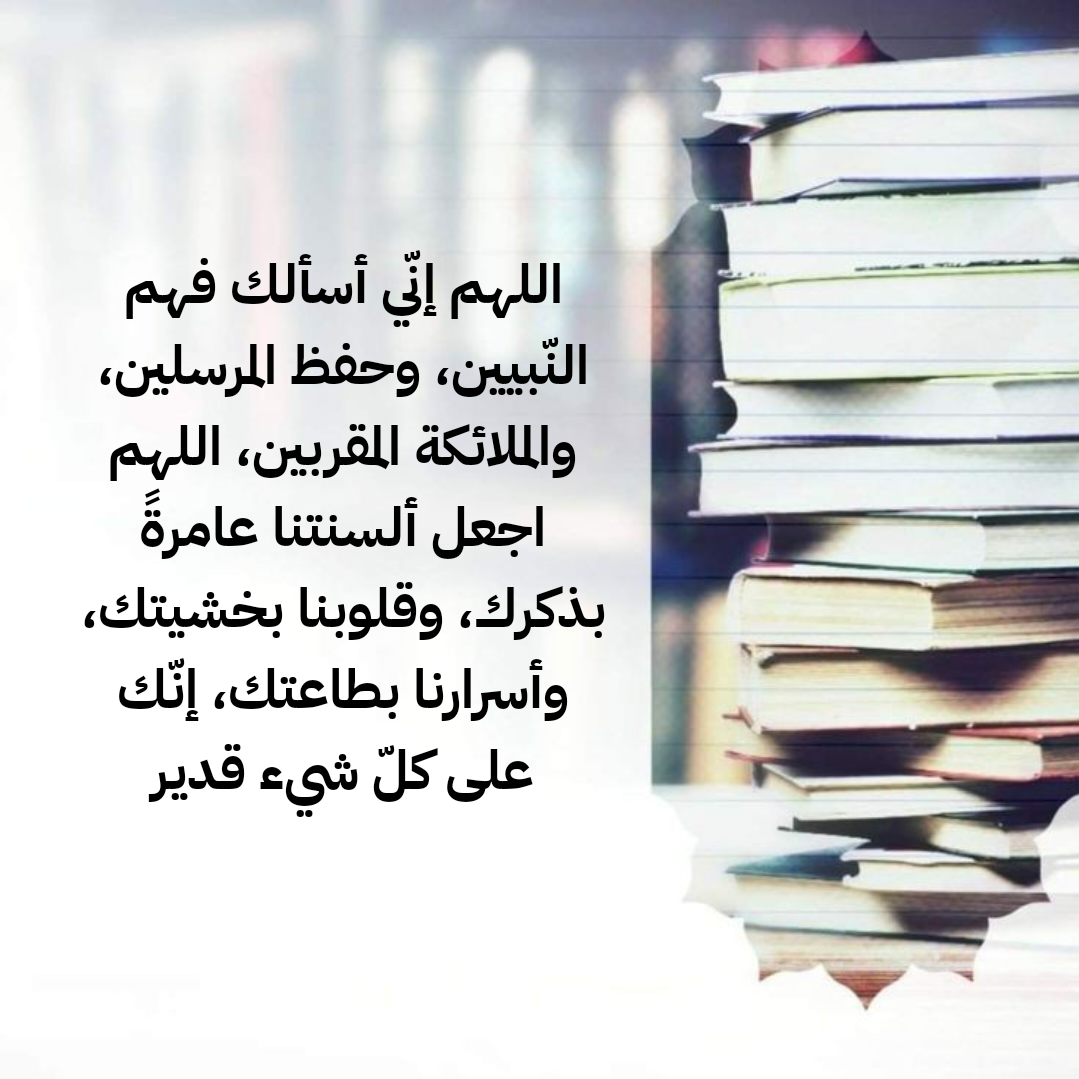 دعاء قصير لتيسير الامتحان على خلفية مزخرفة