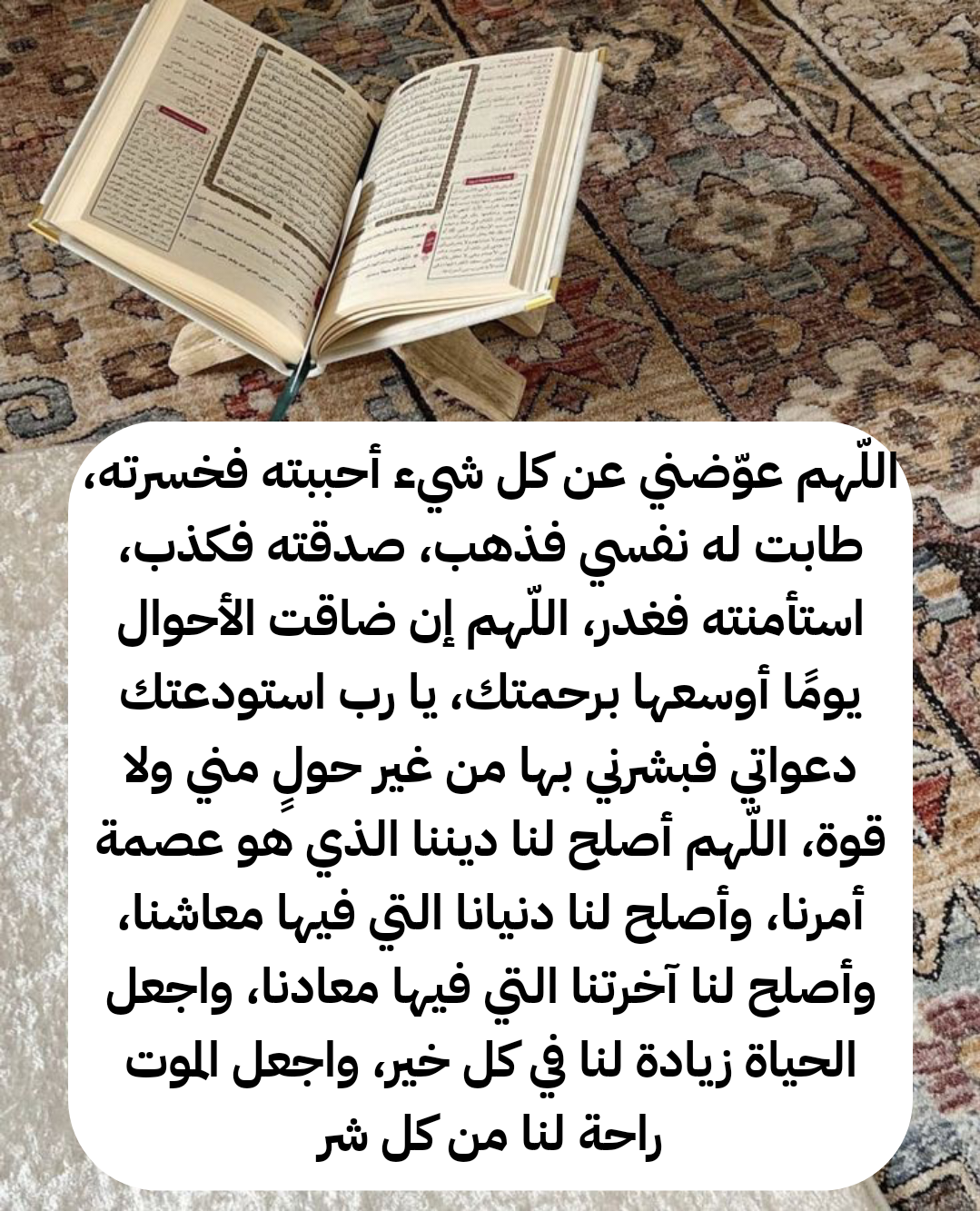 بطاقة دعاء ليلة القدر مع خلفية إسلامية