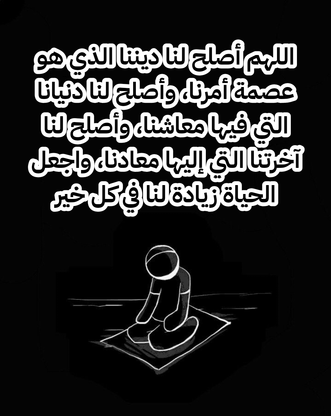 تصميم مزخرف لدعاء اللهم إنك عفو كريم تحب العفو فاعف عنا بالخط العربي