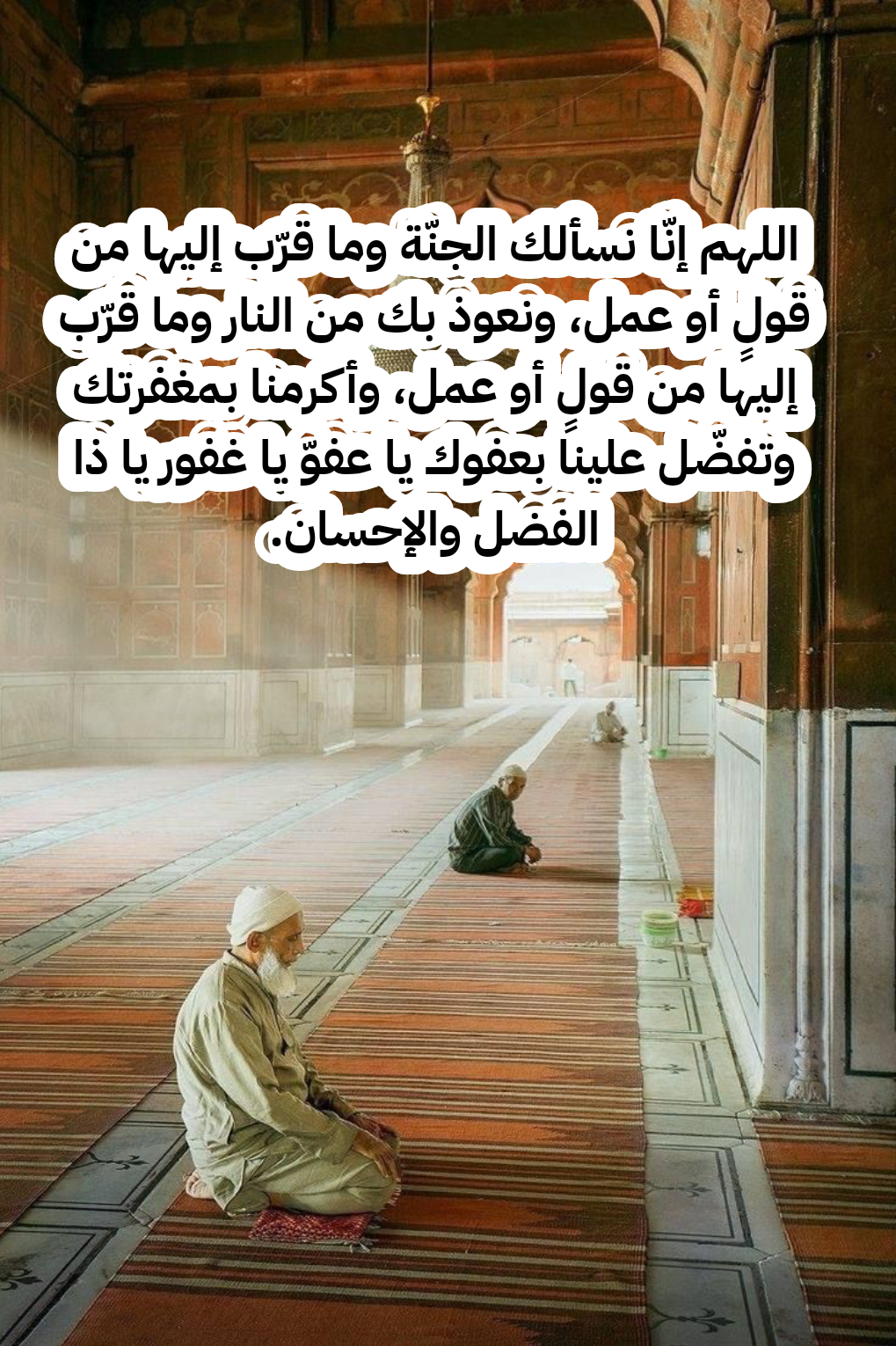 فضل الدعاء يوم الجمعة وساعة الاستجابة