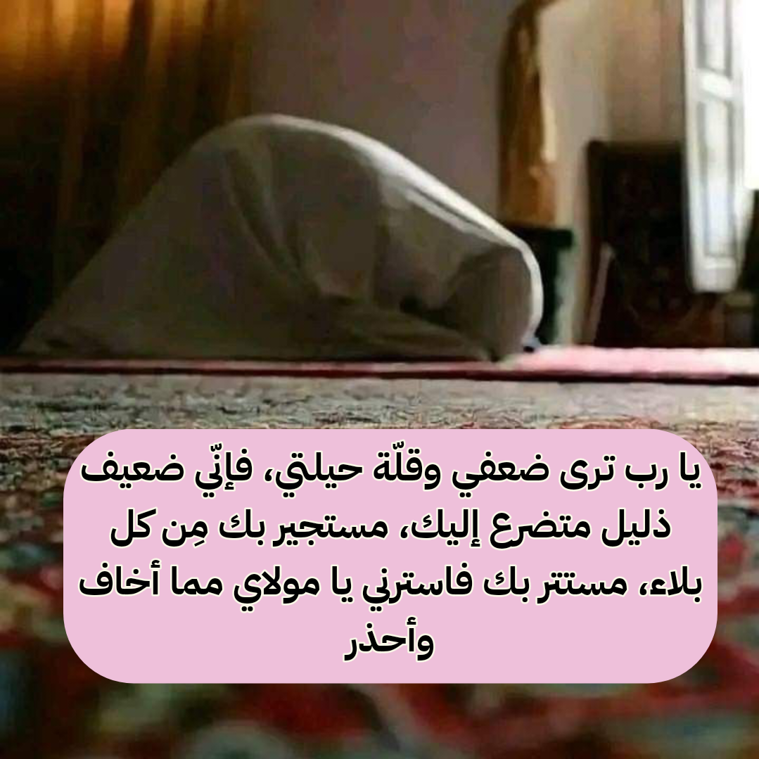 دعاء المظلوم على الظالم مكتوب بخط جميل