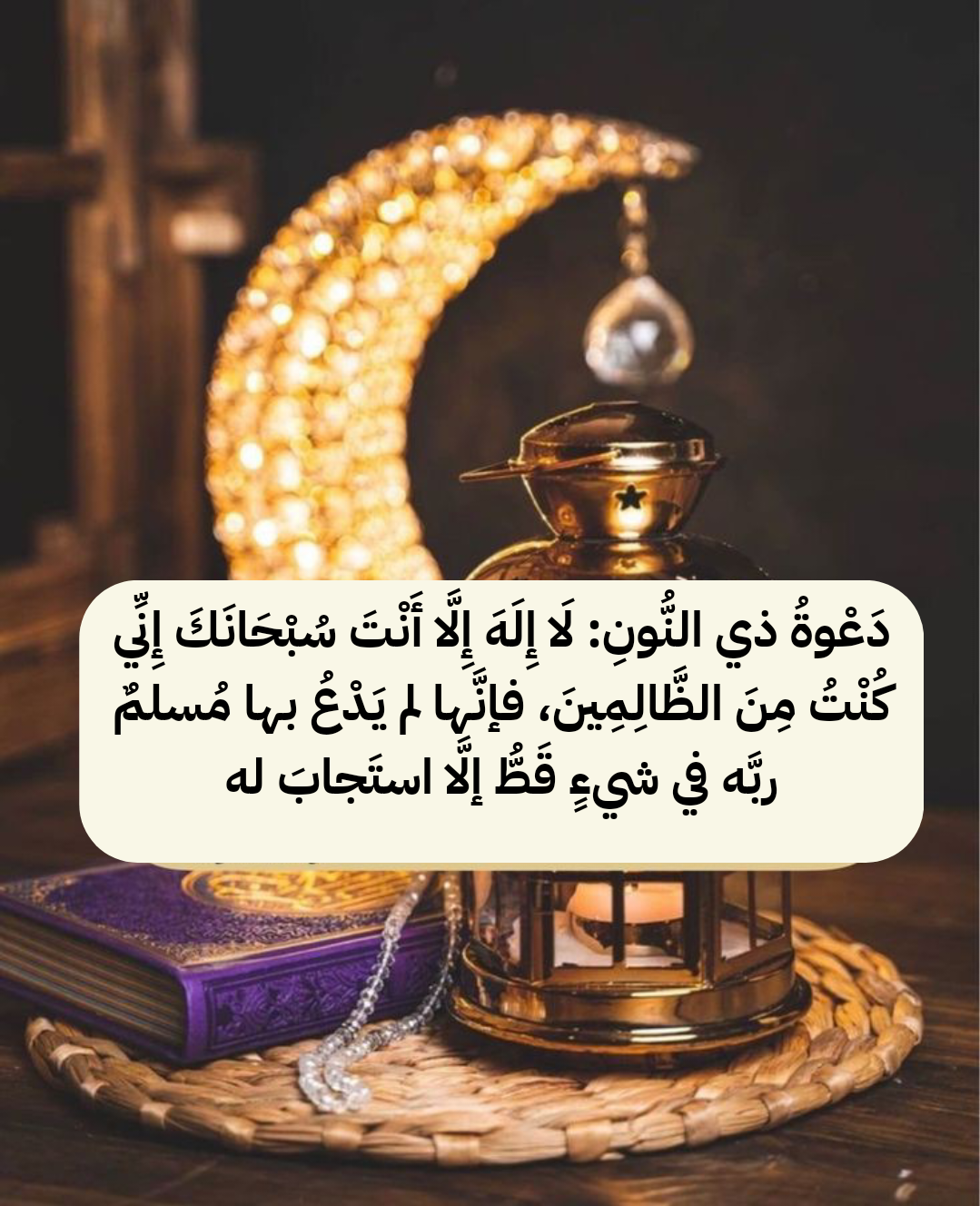 دعاء للوالدين المتوفين في ليلة القدر