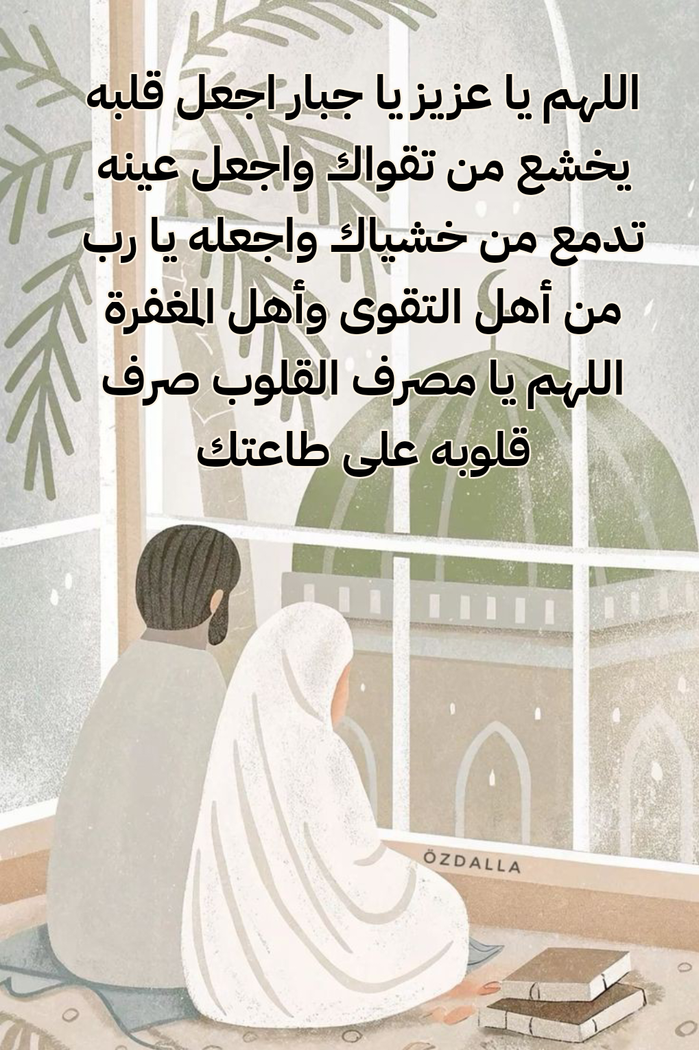 بيان لشروط صحة الصلاة وأركانها الأساسية